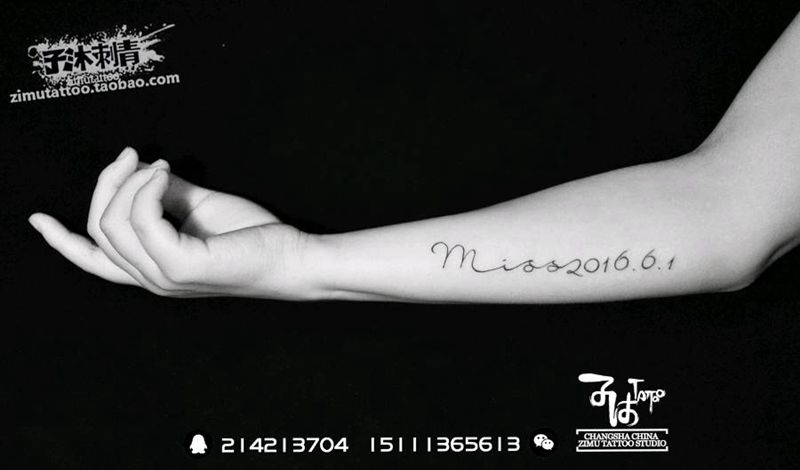 耗时1.0  miss闺女生日纹身图片