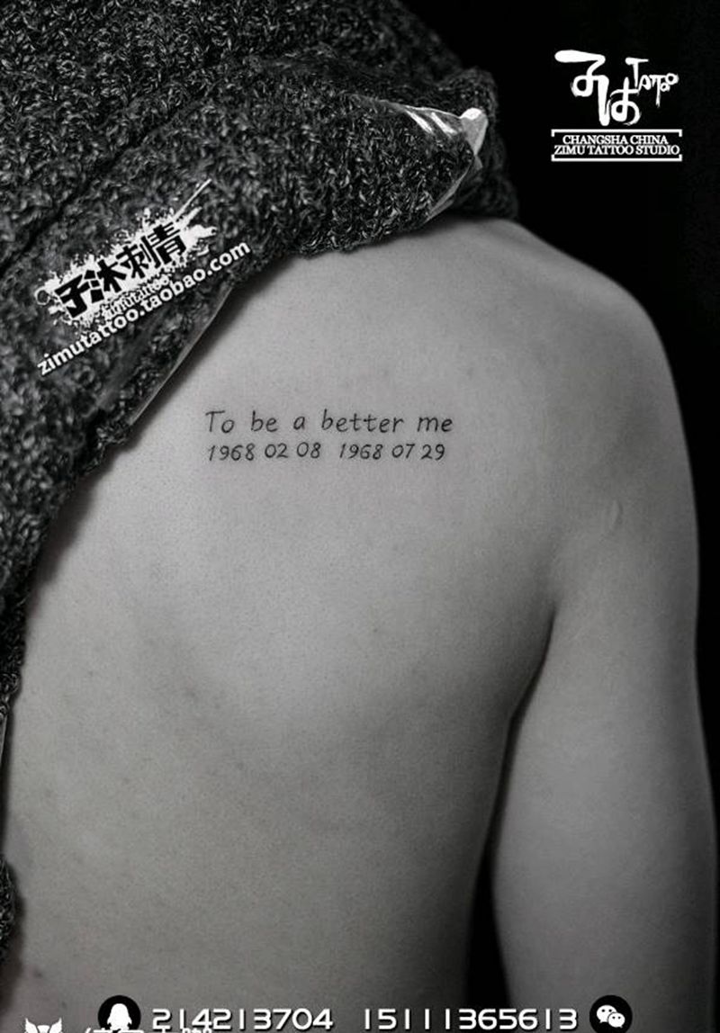 生我者 父母也纹身图片