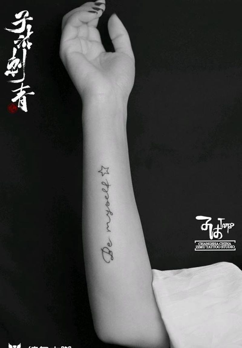 做自己纹身图片