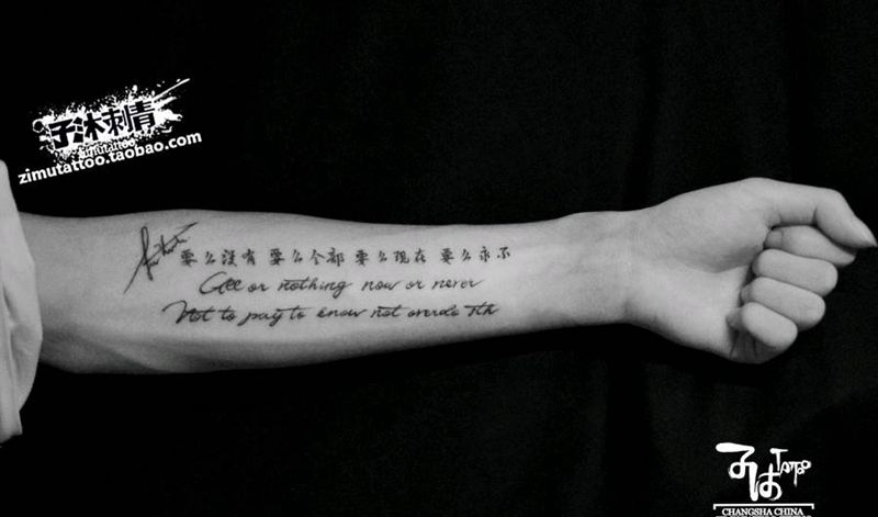 中英文对照纹身图片_成品纹身图案