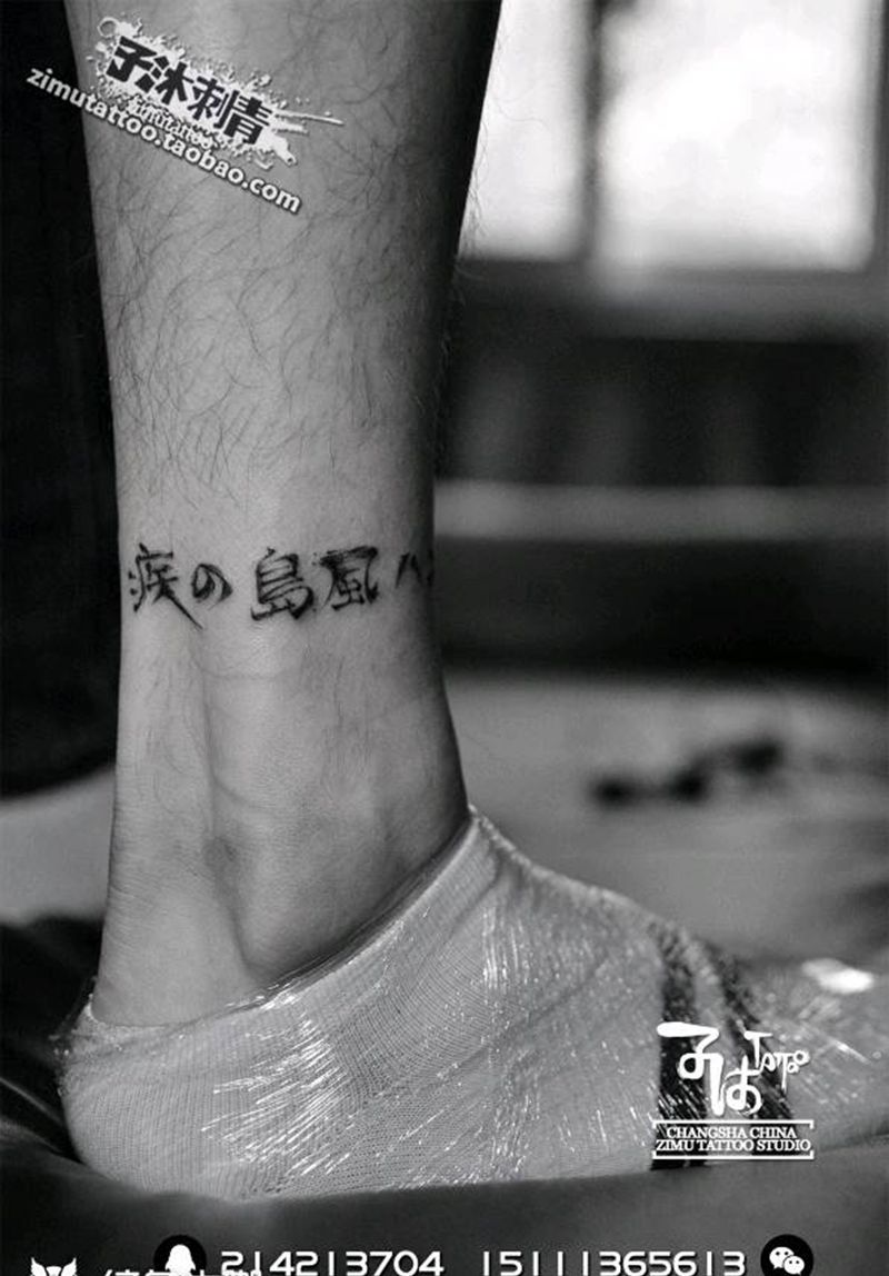 日文纹身图片