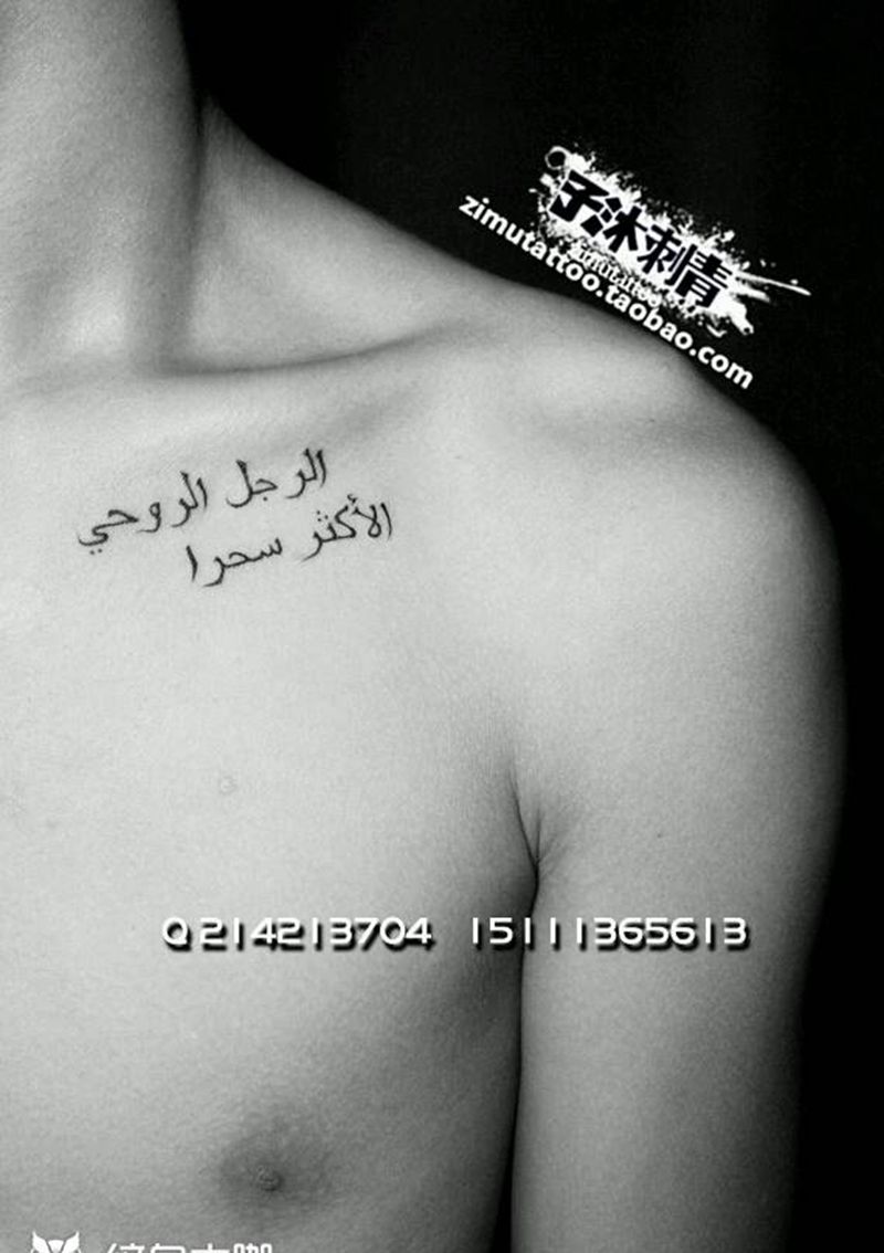 阿拉伯纹身图片