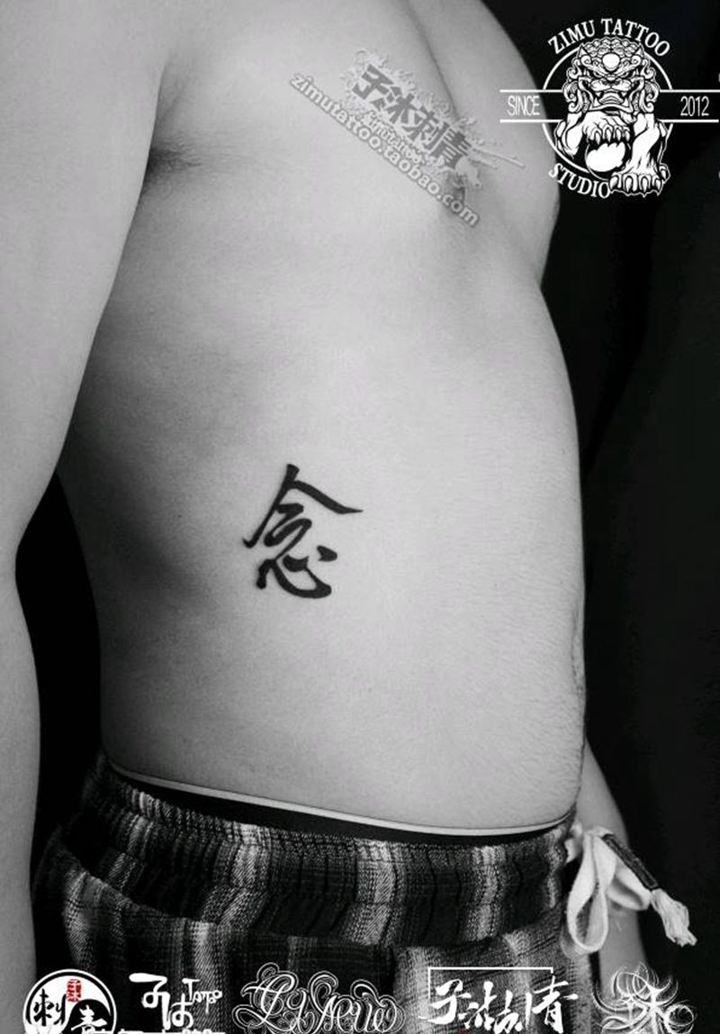 汉字书法纹身图片_几何水墨纹身图案