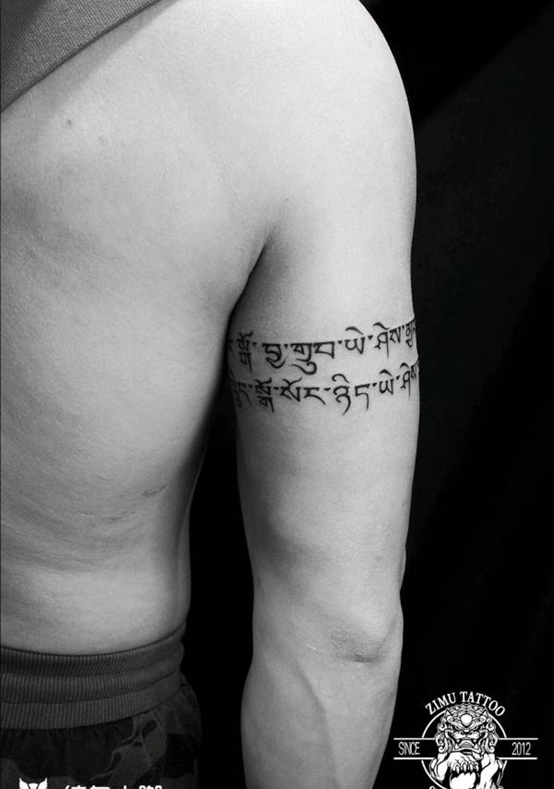 藏文臂环一圈纹身图片_手臂几何纹身图案