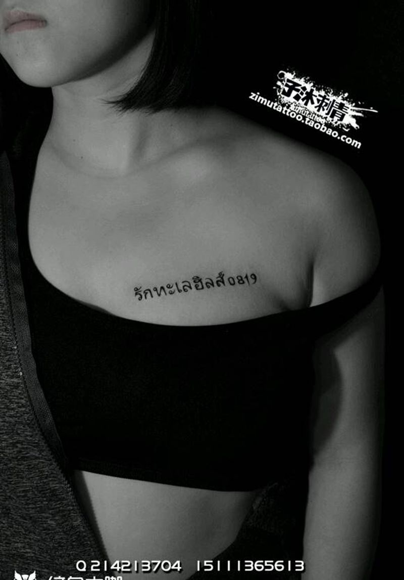 泰文纹身图片