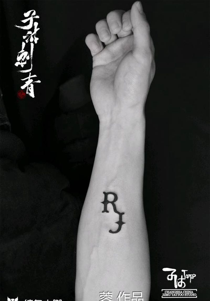 R ： J   小臂纹身图片