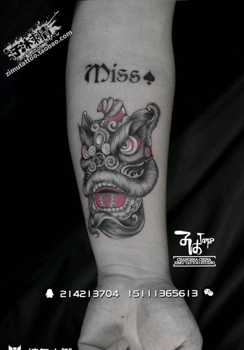 耗时2.6 醒狮纹身图片