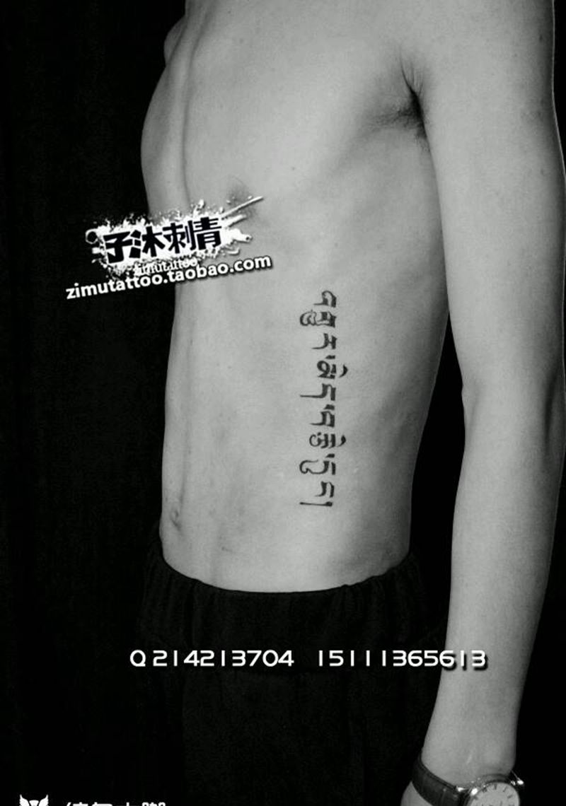 藏文纹身图片