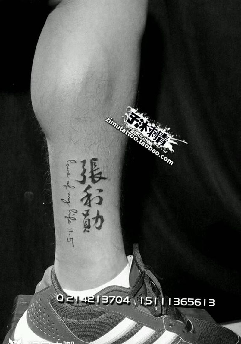 张纹身图片
