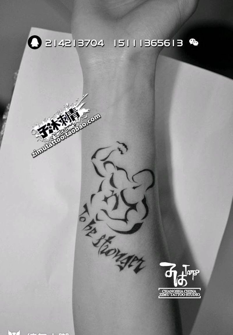 耗时0.7  赋予力量纹身图片