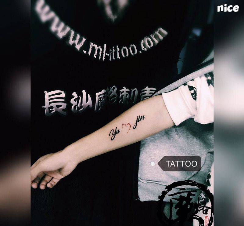 皮膚上的愛纹身图片_手稿手部清新字符纹身图案