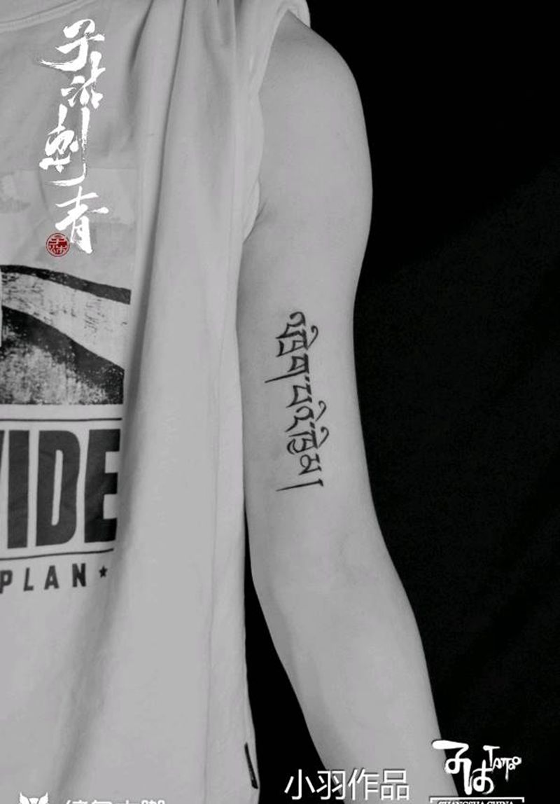 藏文纹身图片_几何纹身图案