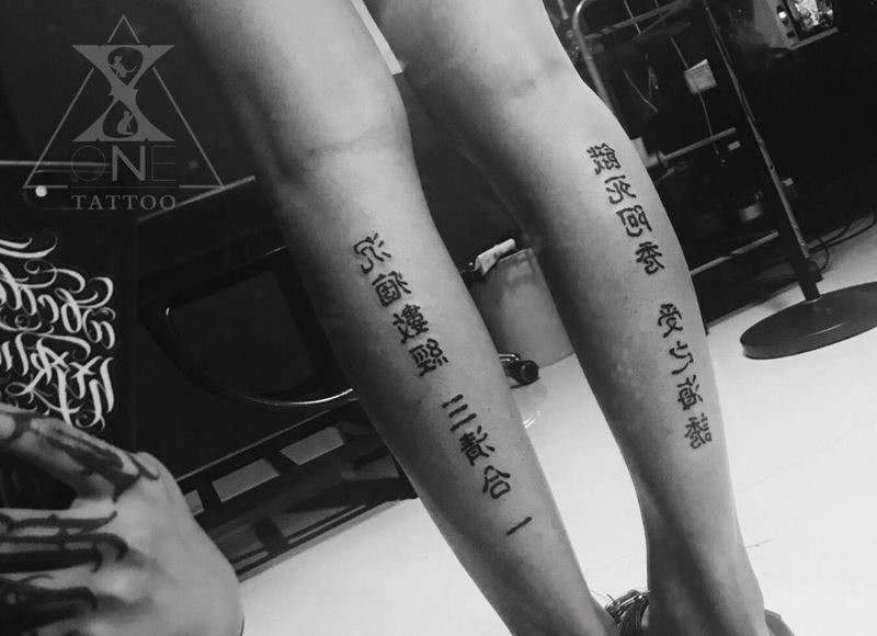 夜半產物 /纹身图片