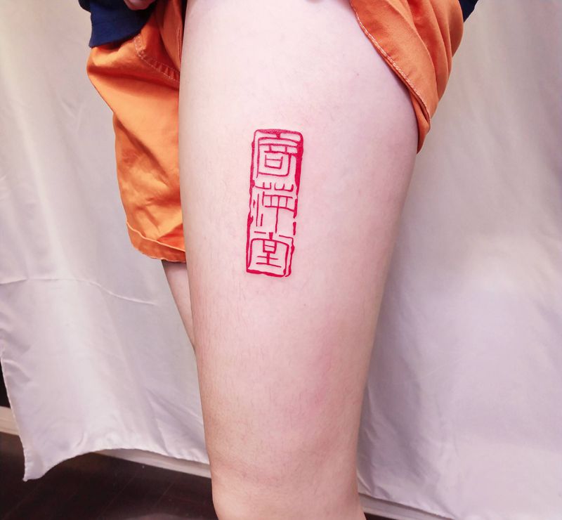 打字机来啦纹身图片_手部脚部纹身图案