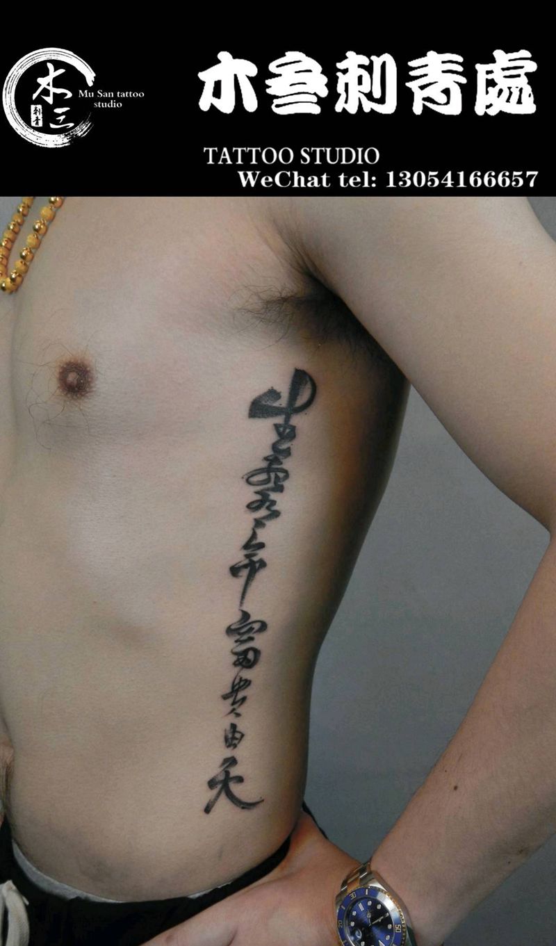 字纹身图片_图腾点刺纹身图案