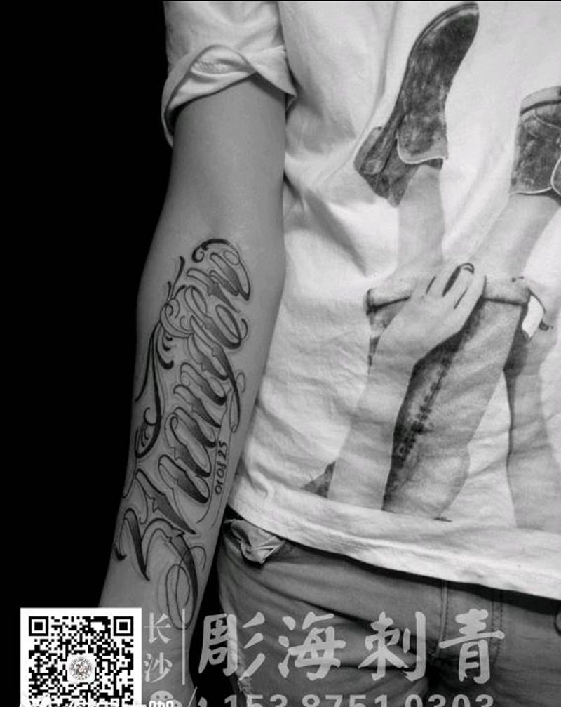 [道远]   花体字纹身图片
