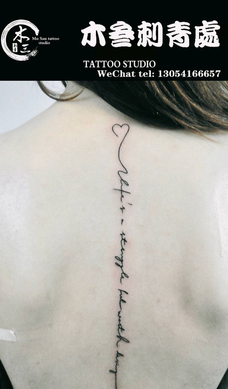 打字 座右铭纹身图片_图腾纹身图案