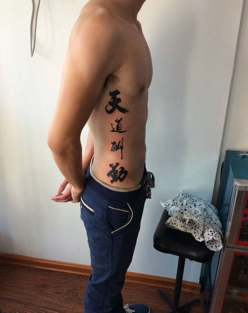 汉字纹身图片_腰部纹身图案