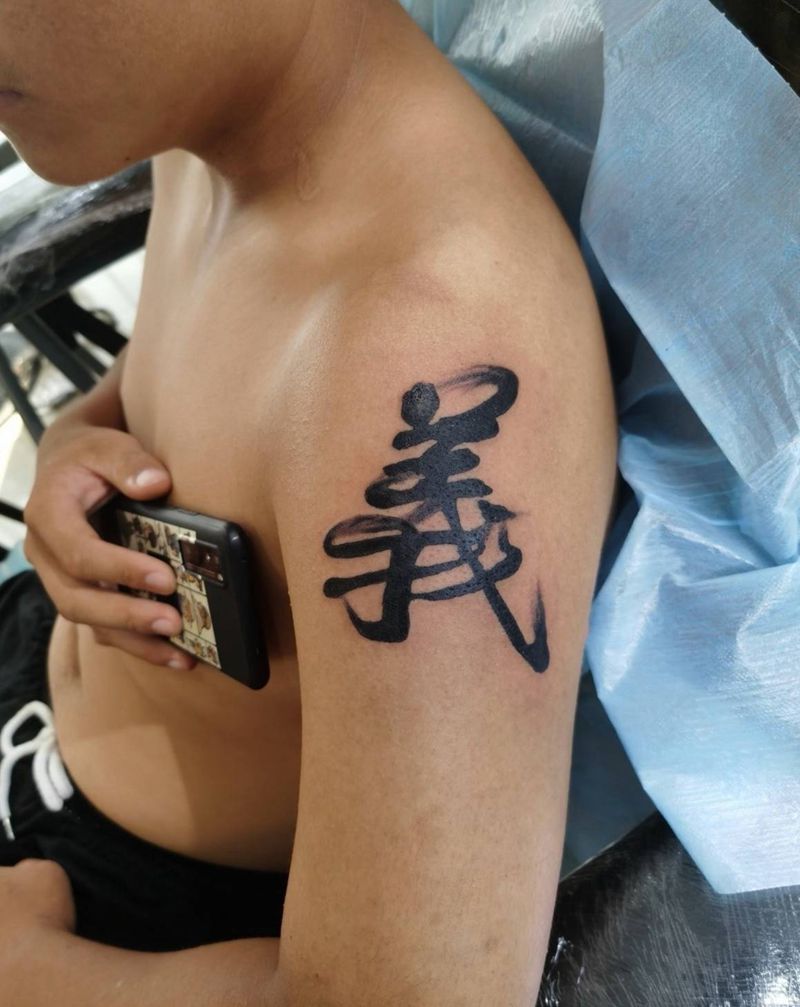 书法汉字纹身图片_手臂纹身图案