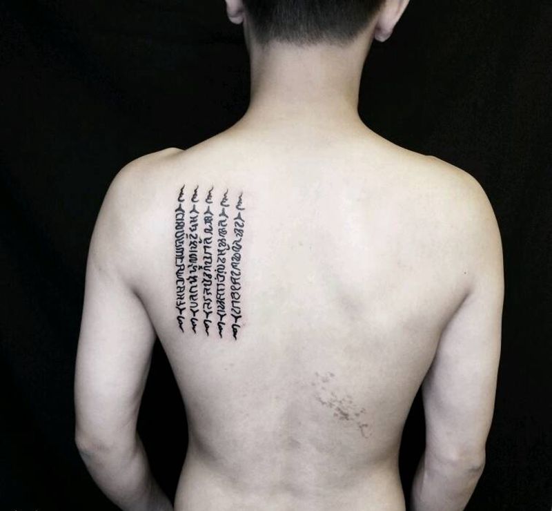 五条经文纹身图片