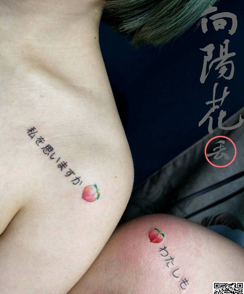小桃纹身图片_肩部情侣桃子纹身图案