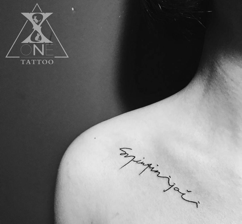 扎自己親手寫的才最酷吧  「寫的一手好字的小姐姐」纹身图片