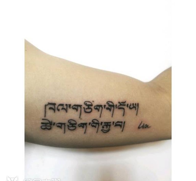 藏文 小纹身图片