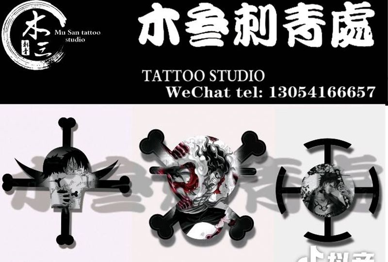 海贼王原创手稿纹身图片_几何图腾纹身图案