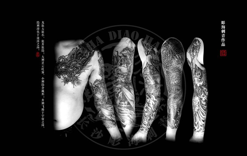 龙纹身图片_手臂胸部新传统纹身图案