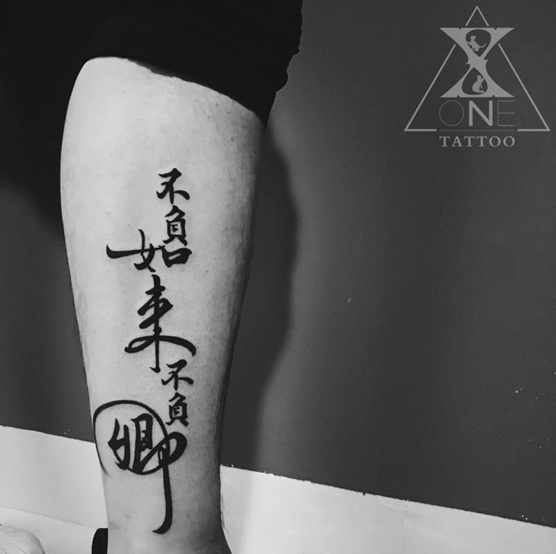 文字控 /纹身图片