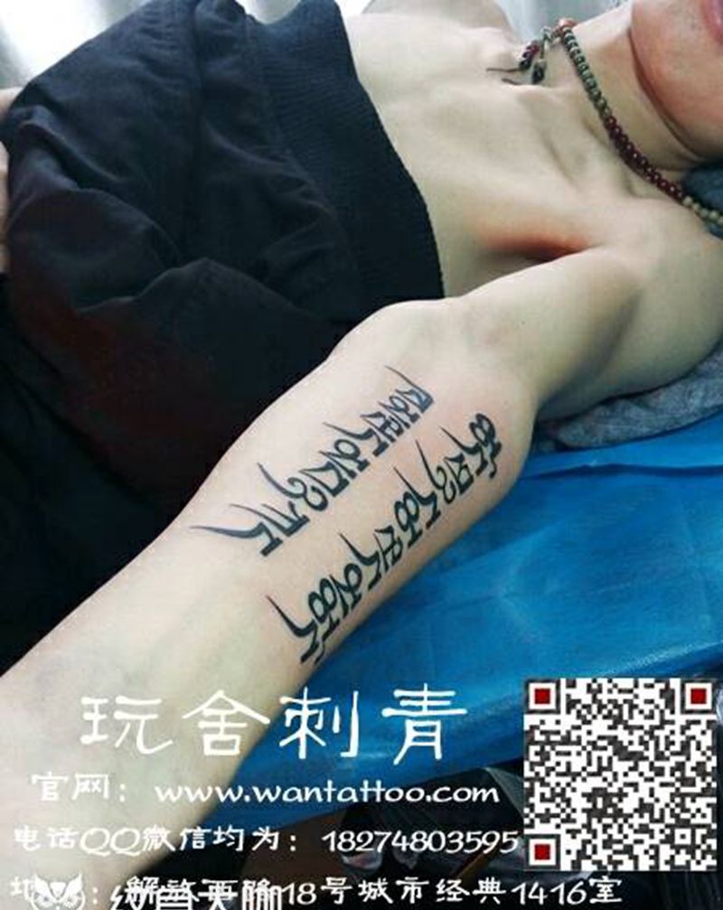 藏文纹身图片