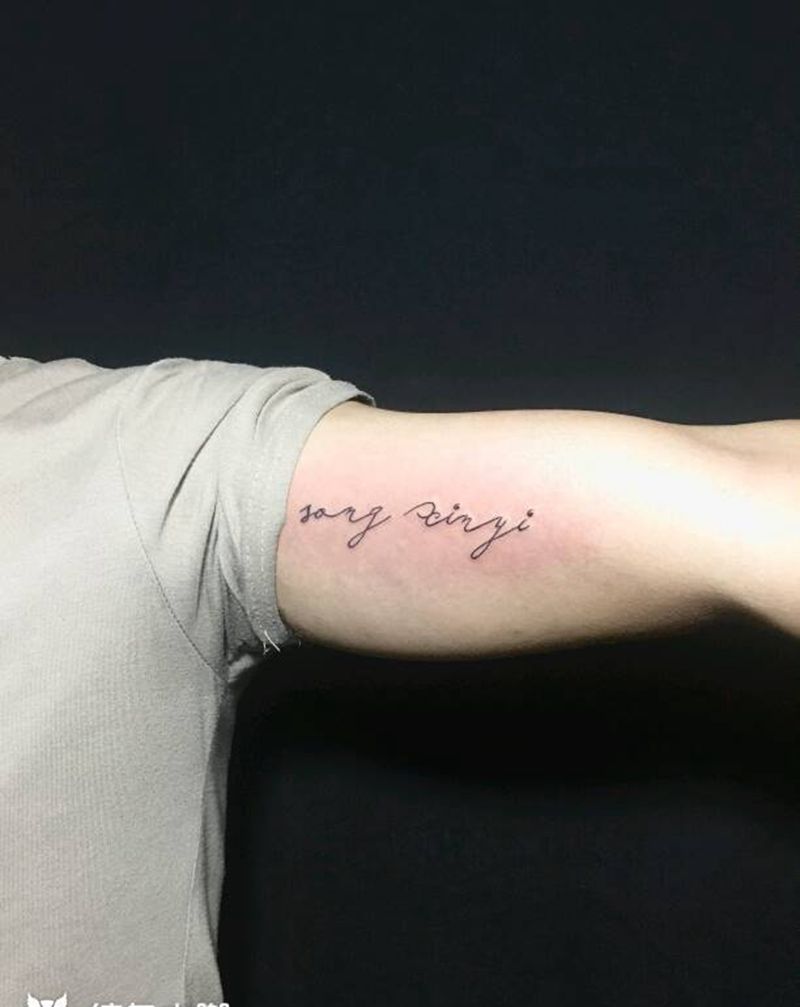 驻店师傅作品纹身图片