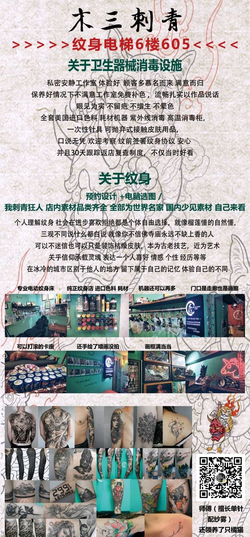 海报简介 可看纹身图片_欧美写实点刺纹身图案