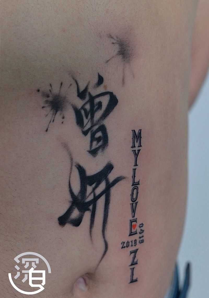 字体小图纹身图片_臀部背部Old School水墨毛笔字old school纹身图案