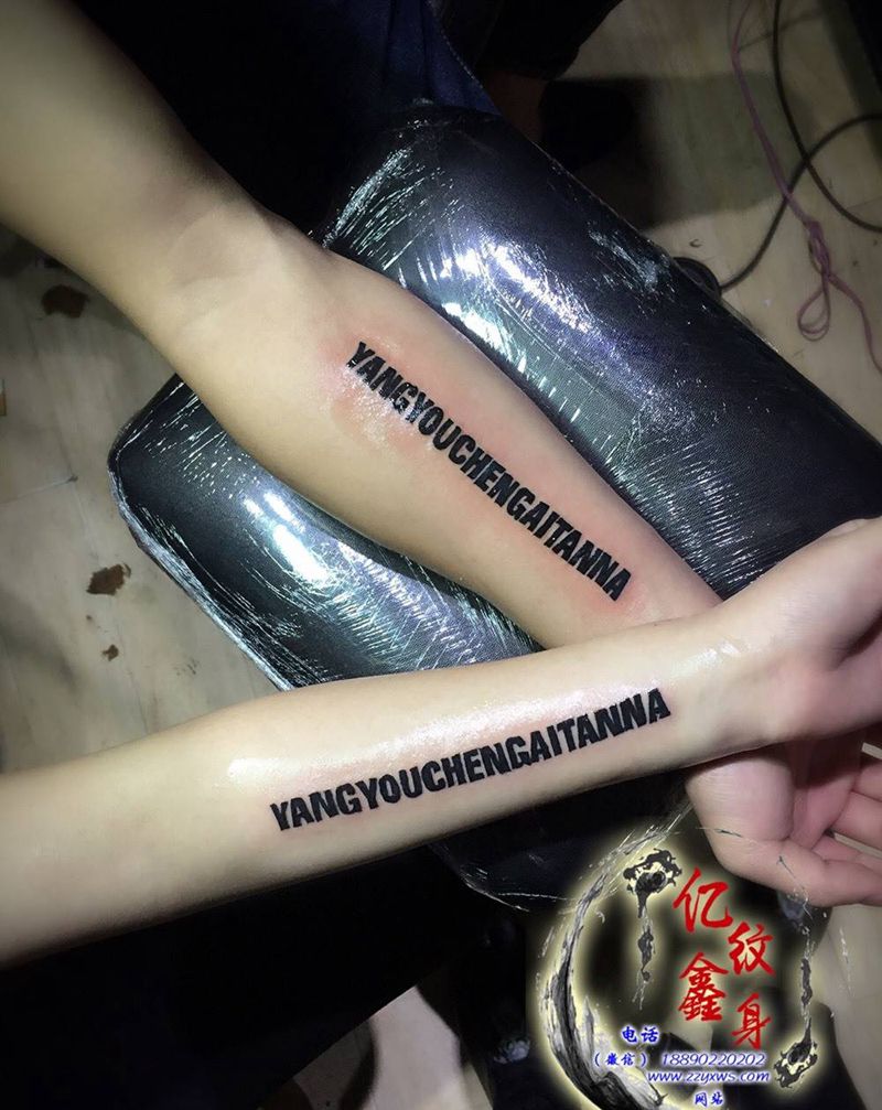 花臂恢复后纹身图片