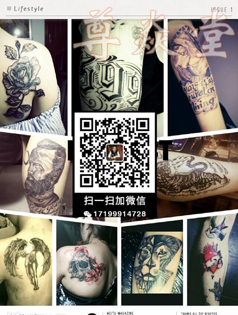 合集纹身图片