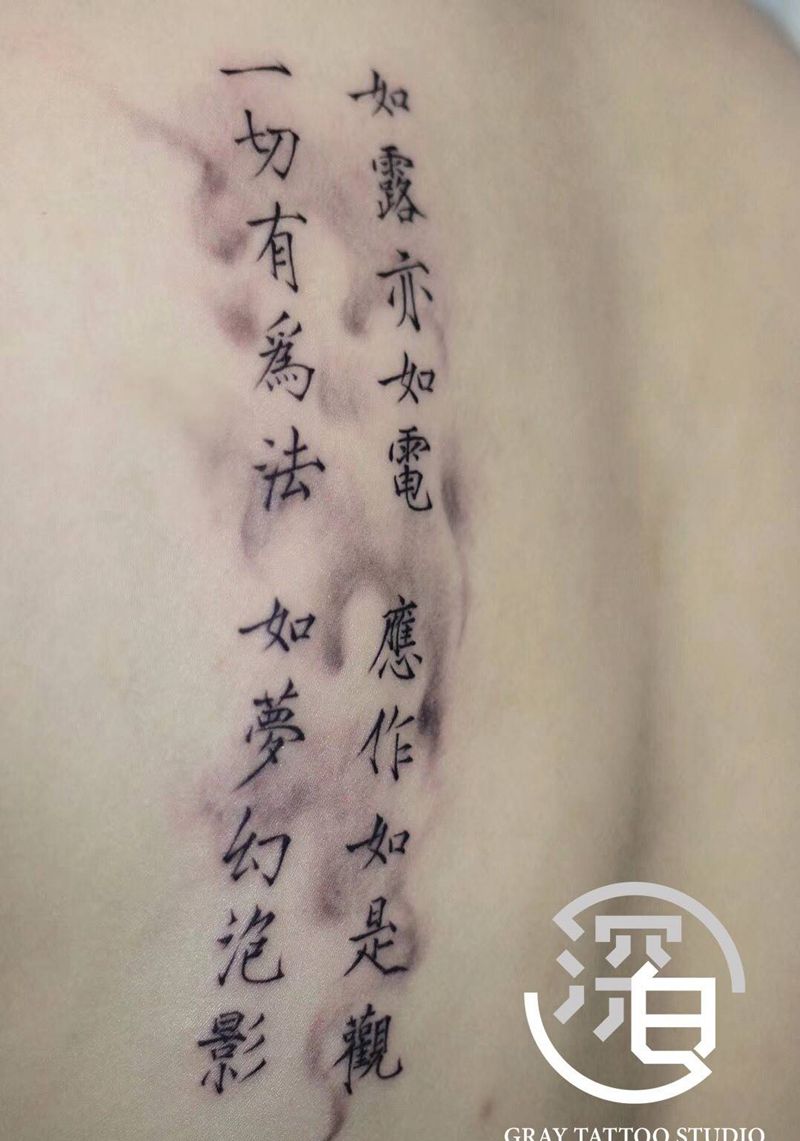 中国字设计纹身图片_手臂手部花体字新传统毛笔字纹身图案