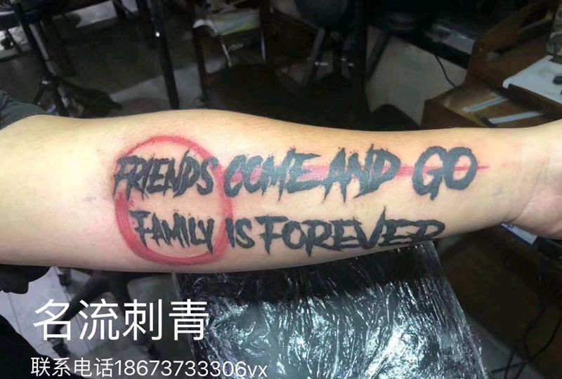 好久没上作品了纹身图片_水墨花体字纹身图案