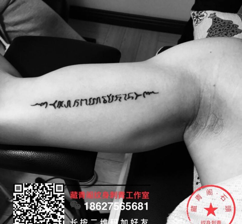 经文纹身图片
