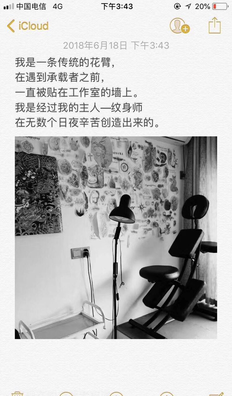 忠诚于心纹身图片