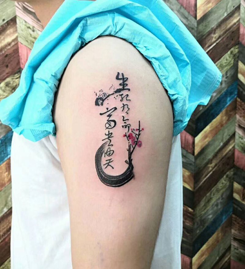 生死有命富贵在天纹身图片_手臂纹身图案