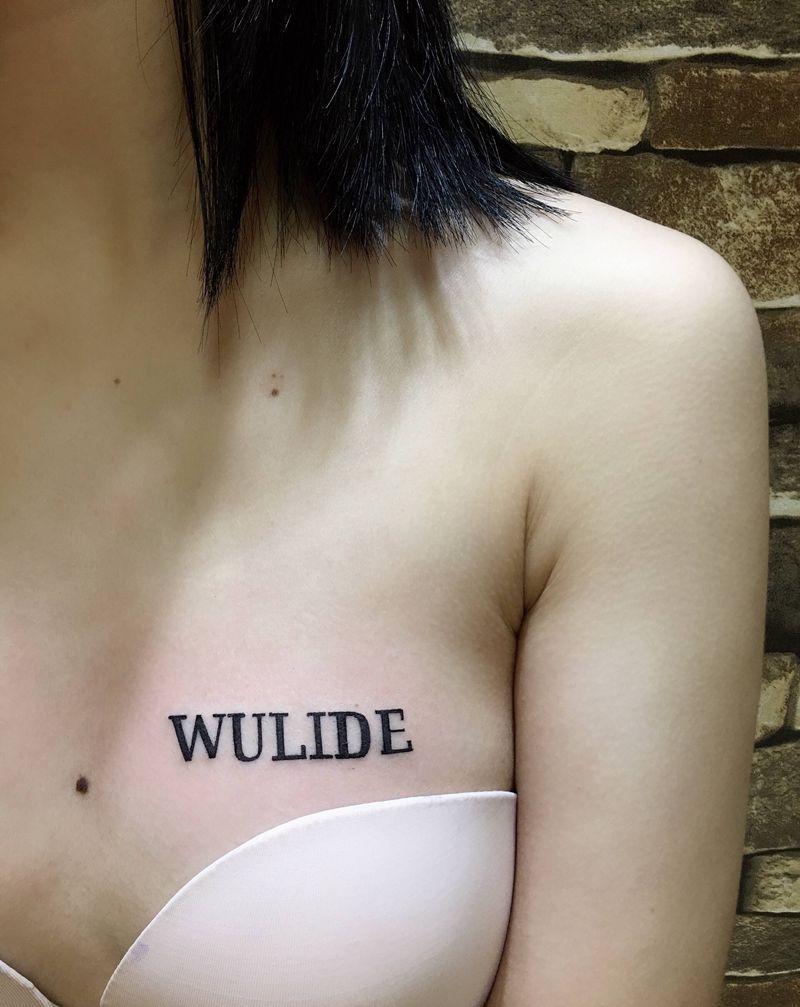 英文纹身图片_胸部纹身图案