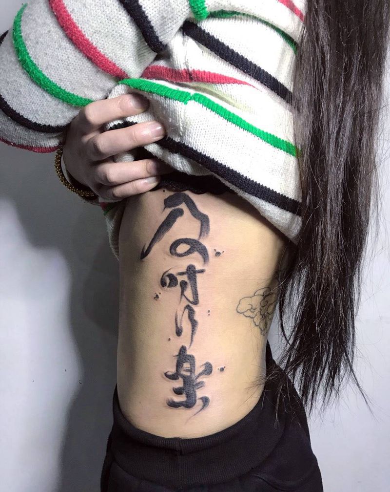 及时行乐纹身图片