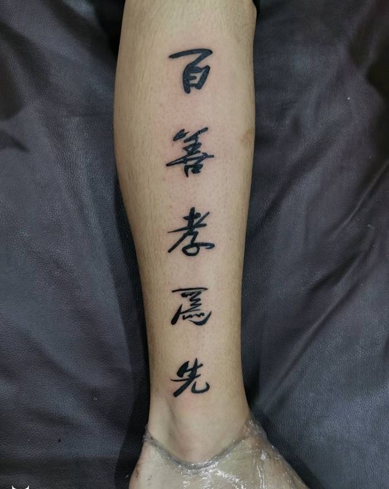 汉字纹身图片_腿部纹身图案