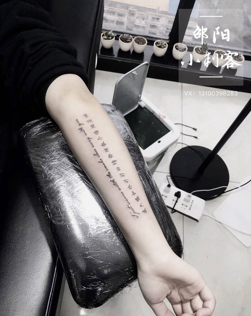 很喜欢的一句话纹身图片