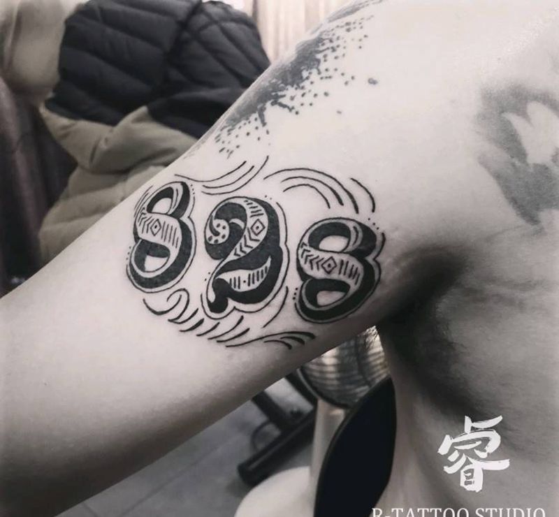 余文乐同款数字纹身图片