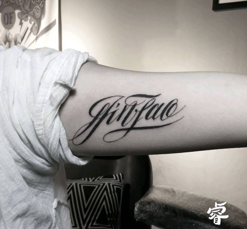花体字纹身图片