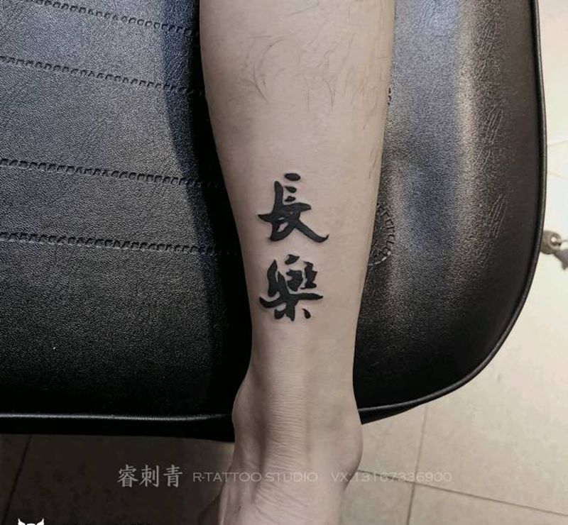 字体纹身图片_水墨纹身图案