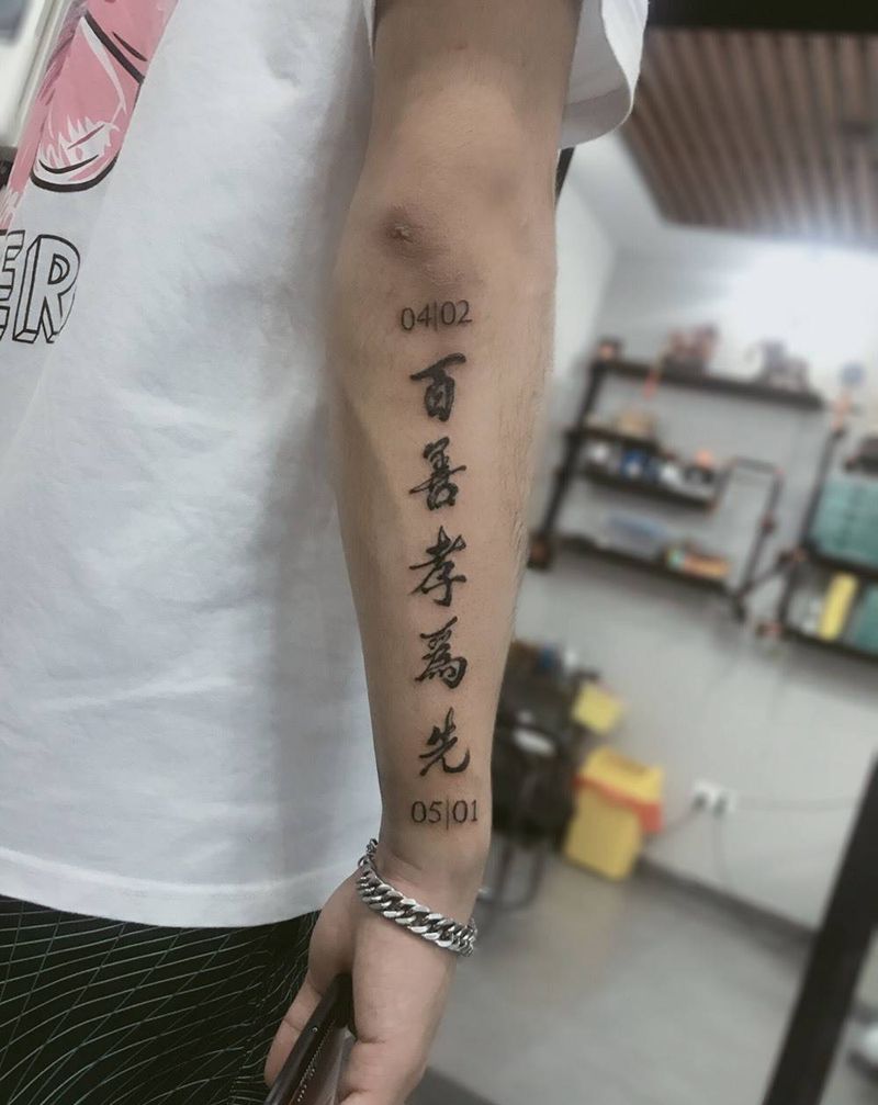 书法字纹身图片