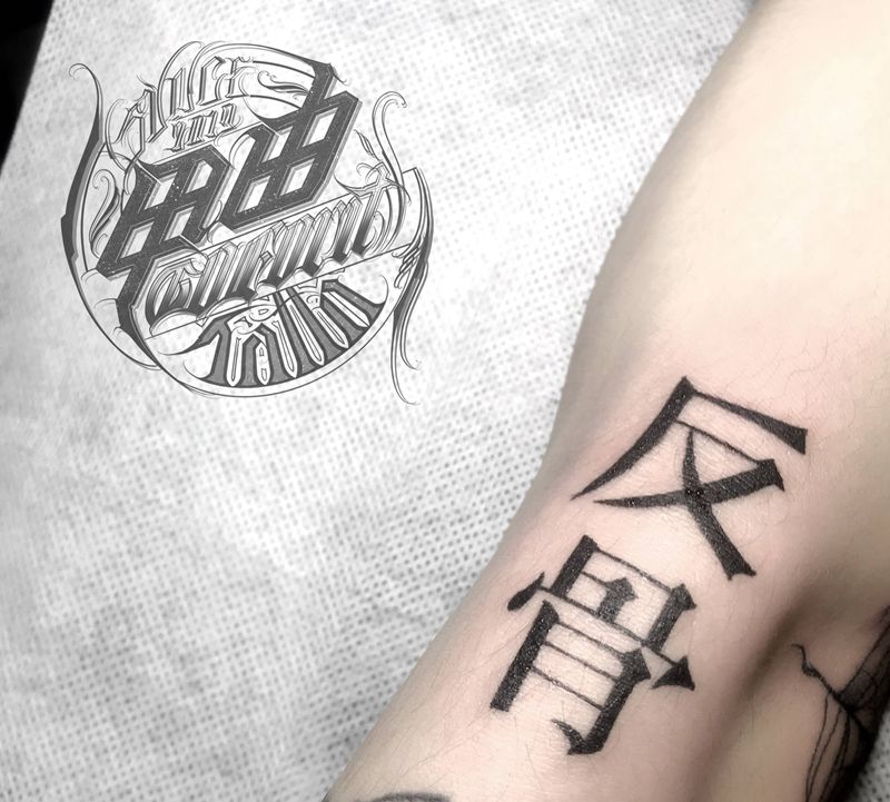 不羁的灵魂纹身图片_手臂几何纹身图案